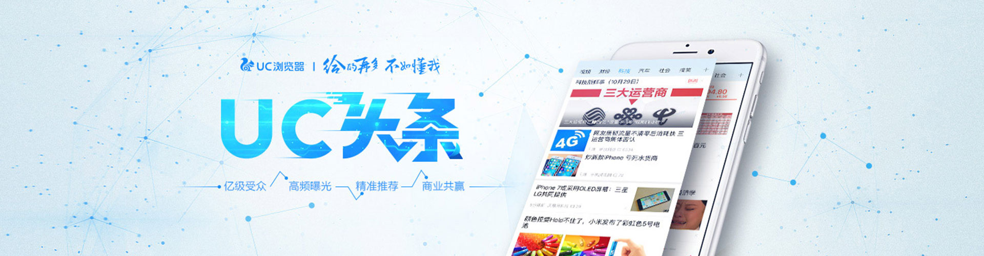 内湖信息流开户